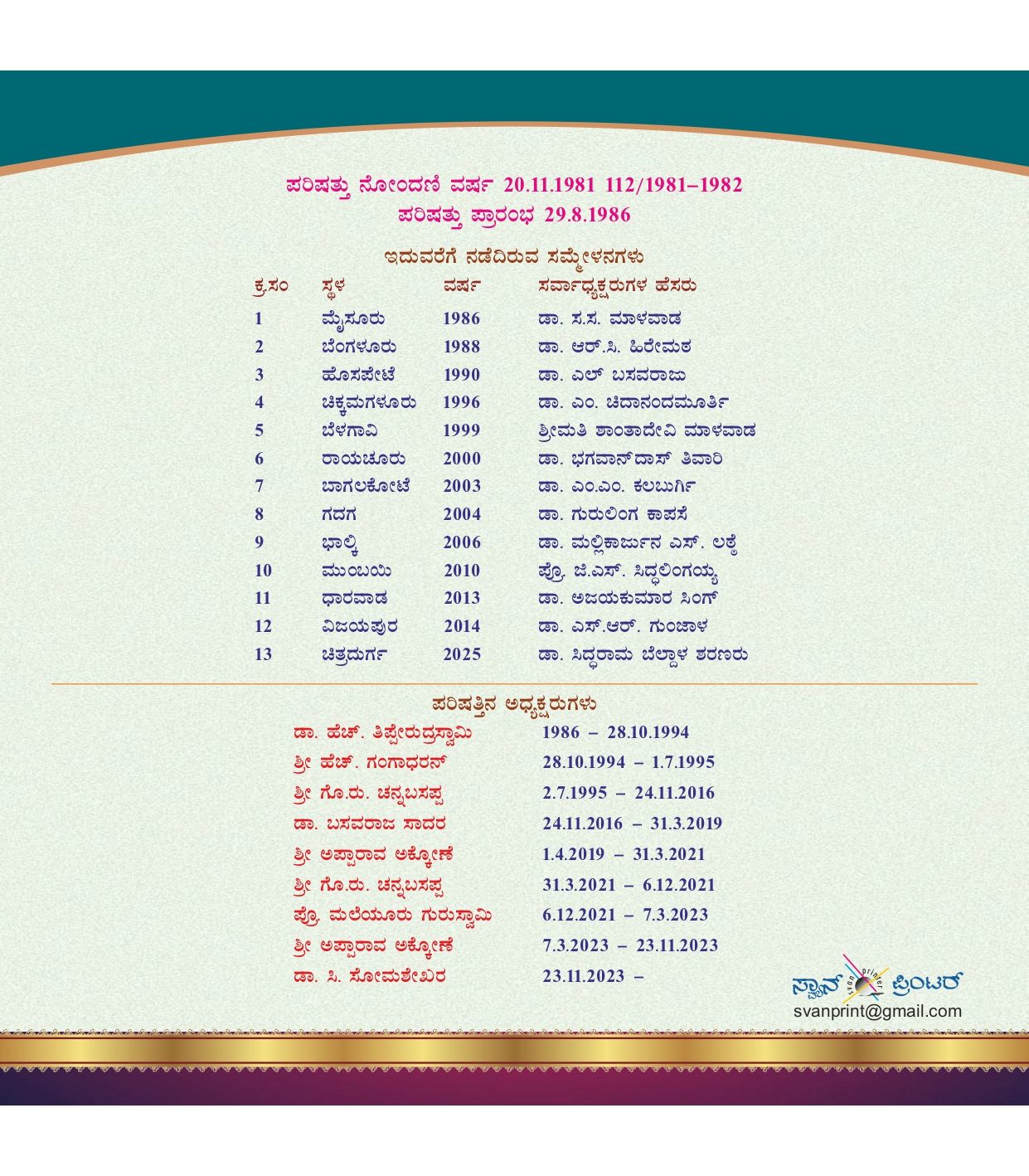 Swamiji